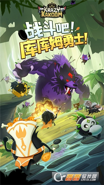 瘋狂的庫庫姆最新版
