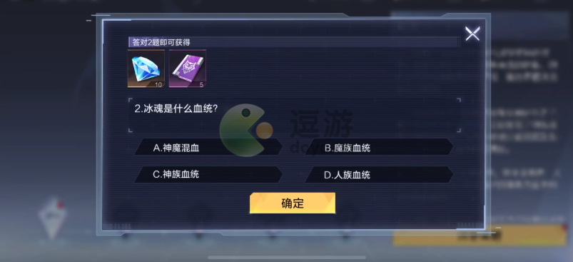 時(shí)空獵人3冰魂是什么血統(tǒng)答案分享