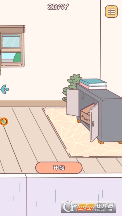 校園陽光小公主