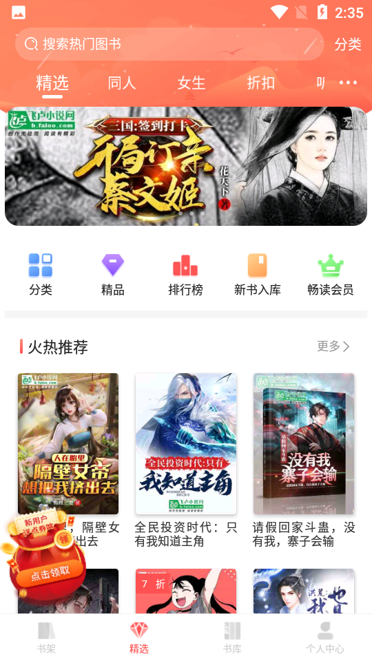 飛盧小說網免費版