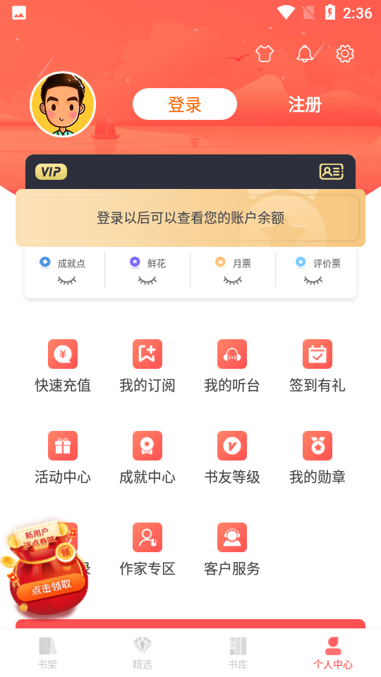飛盧小說網免費版