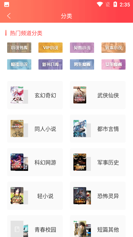 飛盧小說網免費版