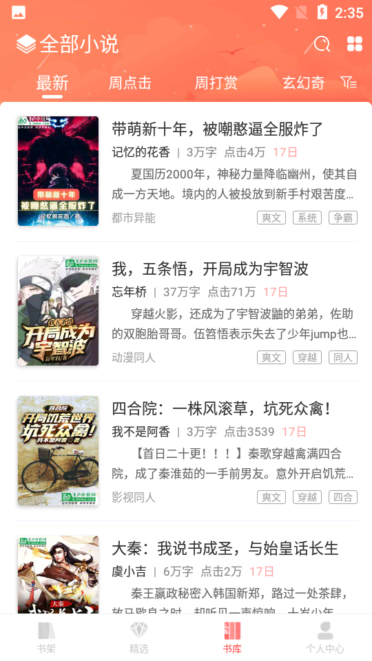 飛盧小說網免費版