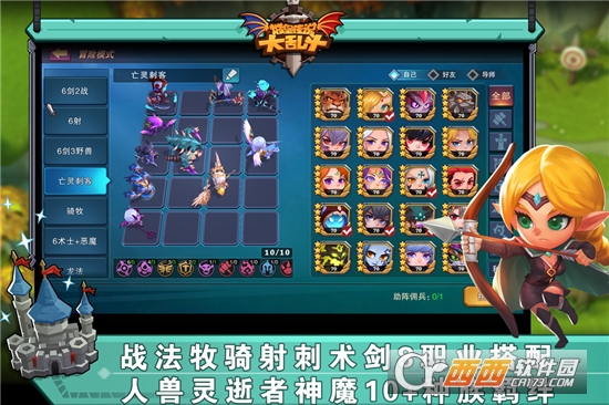 城堡傳說大亂斗九游版
