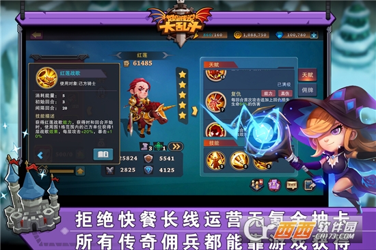 城堡傳說大亂斗九游版