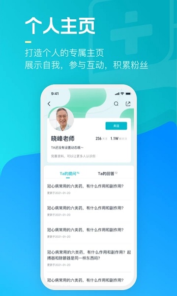 談醫版(更名騰訊醫典)