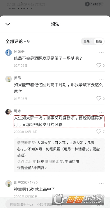 番茄免費小說手機版