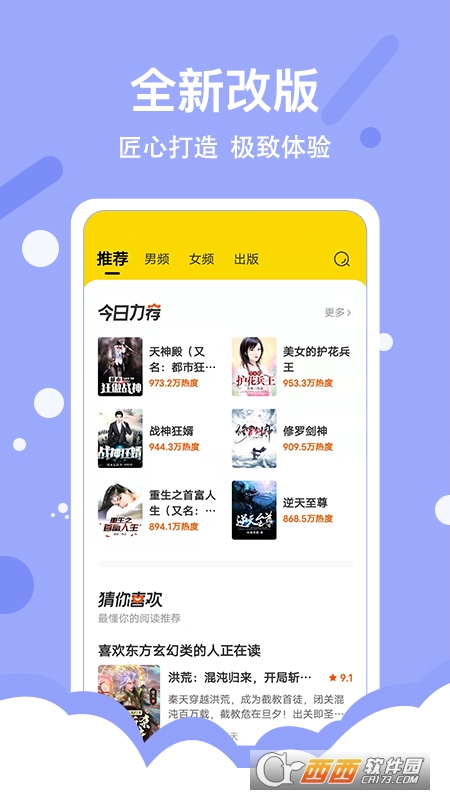 得間免費小說極速版