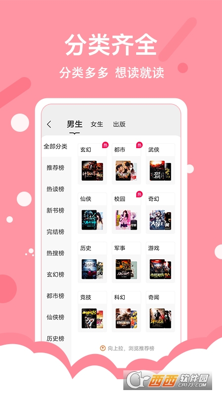 得間免費小說極速版