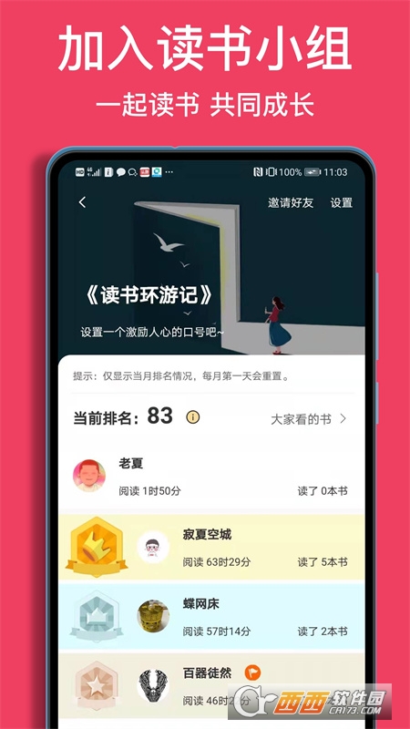 閱讀記錄(讀書記錄)