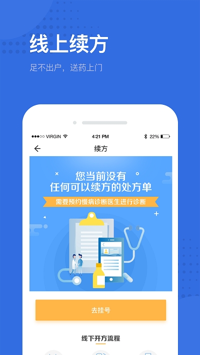 健康深圳(查詢核酸檢結果)