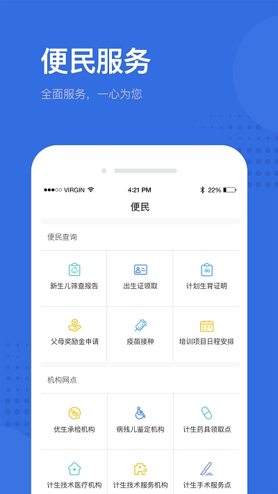 健康深圳(查詢核酸檢結果)