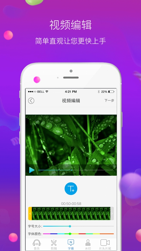配音師最新版