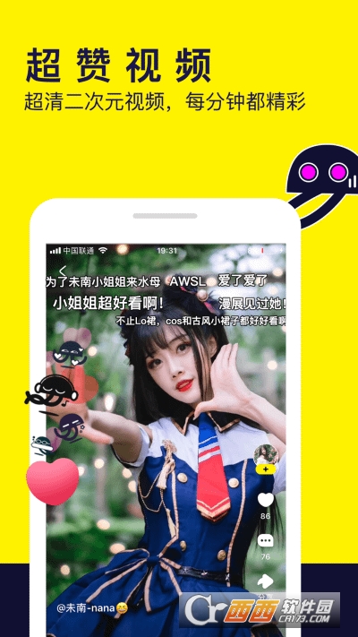 水母動漫免費版