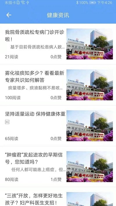 科醫(yī)好醫(yī)生最新版