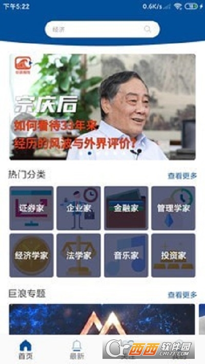 巨浪視線