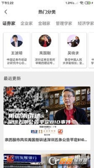 巨浪視線