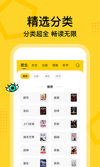 七讀免費小說軟件_七讀免費小說新版下載v5.1.3