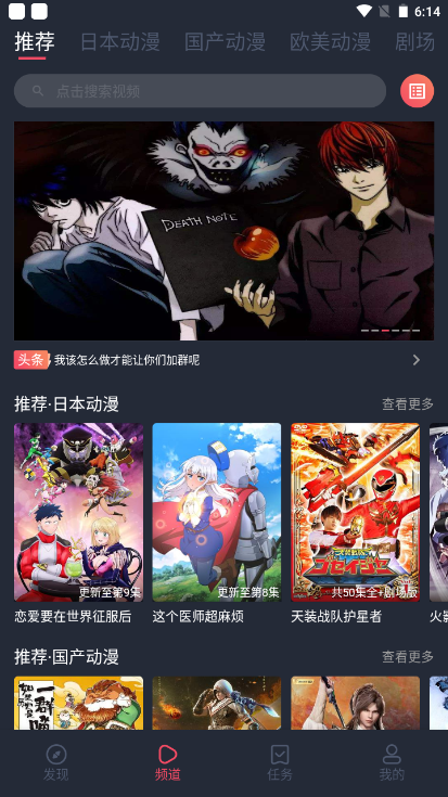 heibai彈幕最新版本