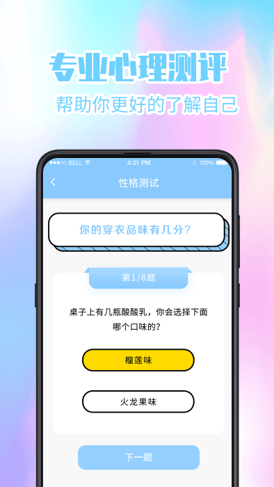心理2022(改名心理健康)