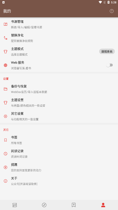 閱讀書源最新2022下載