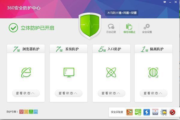 360安全衛士黑名單在哪