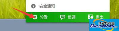 360安全衛士設置開機不啟動圖文步驟