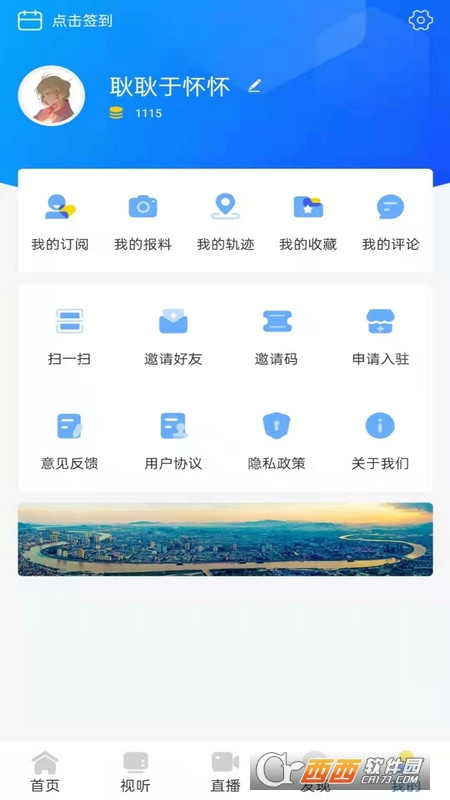 龍港在線