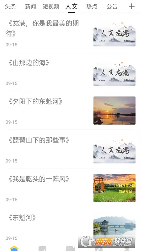 龍港在線