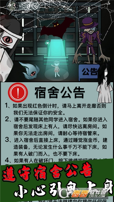 獵夢者猛鬼模式