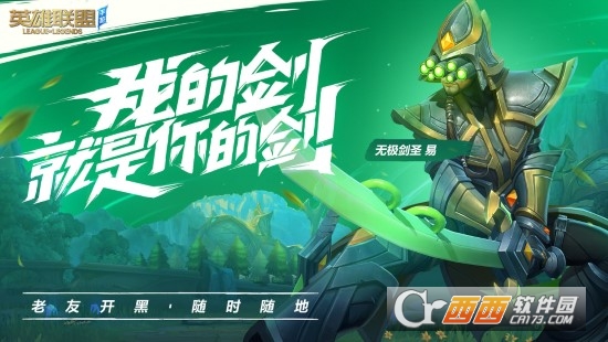 英雄聯(lián)盟手游盛夏狂歡活動版
