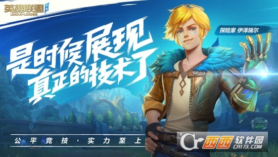 英雄聯(lián)盟手游盛夏狂歡活動版