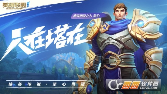 英雄聯(lián)盟手游盛夏狂歡活動版