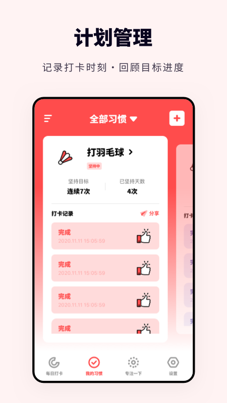 家庭鍛煉