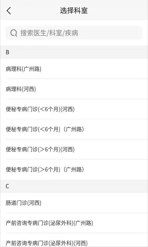 南京兒童醫院掛號(又名南京兒醫)
