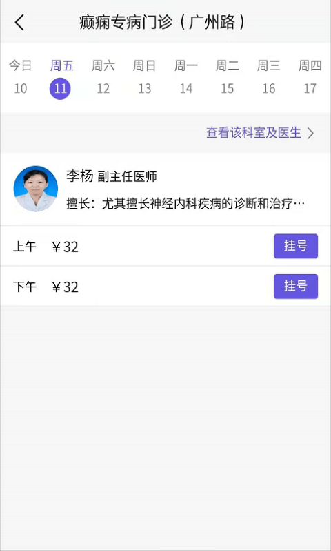 南京兒童醫院掛號(又名南京兒醫)