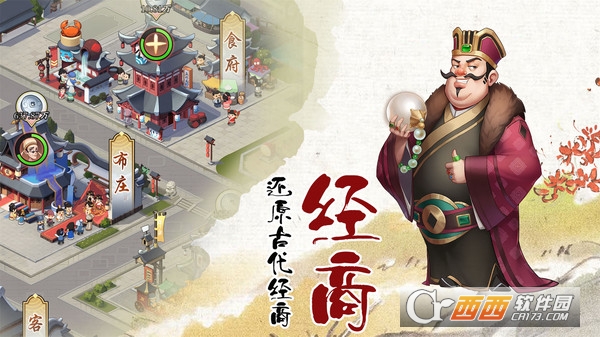 我是大東家手機(jī)版