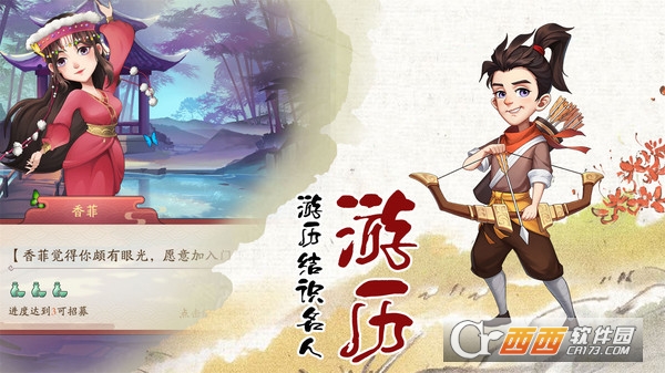 我是大東家手機(jī)版