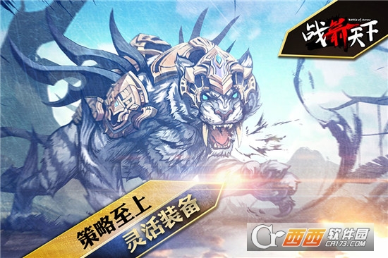 戰(zhàn)箭天下