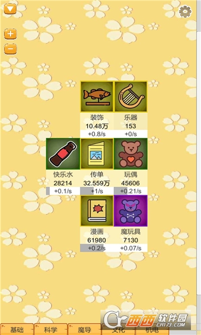 超魔導生產鏈手游