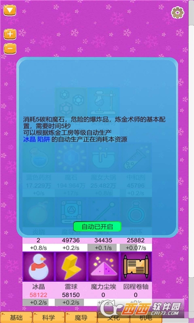 超魔導生產鏈手游