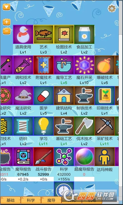超魔導生產鏈手游