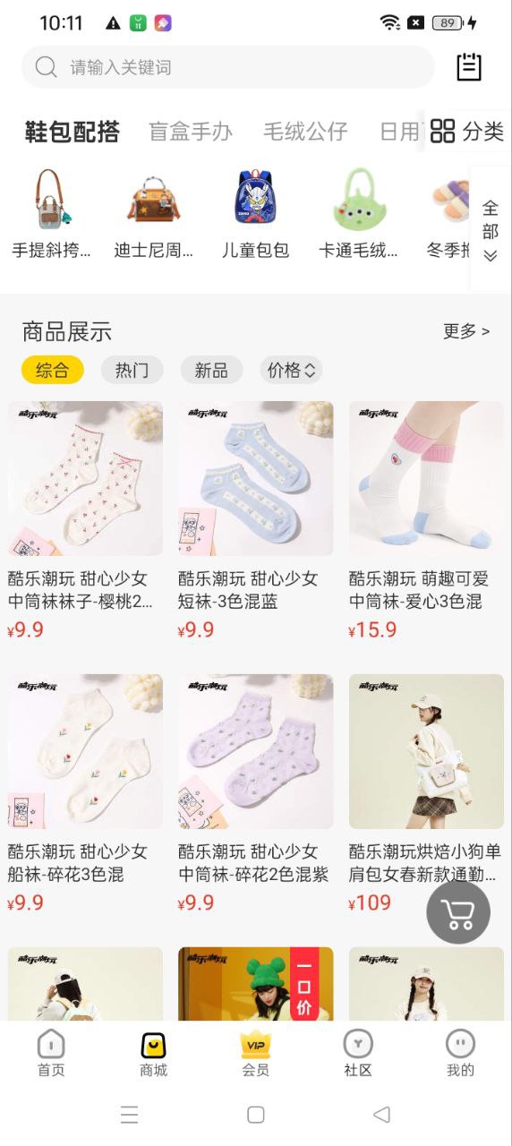 酷樂潮玩