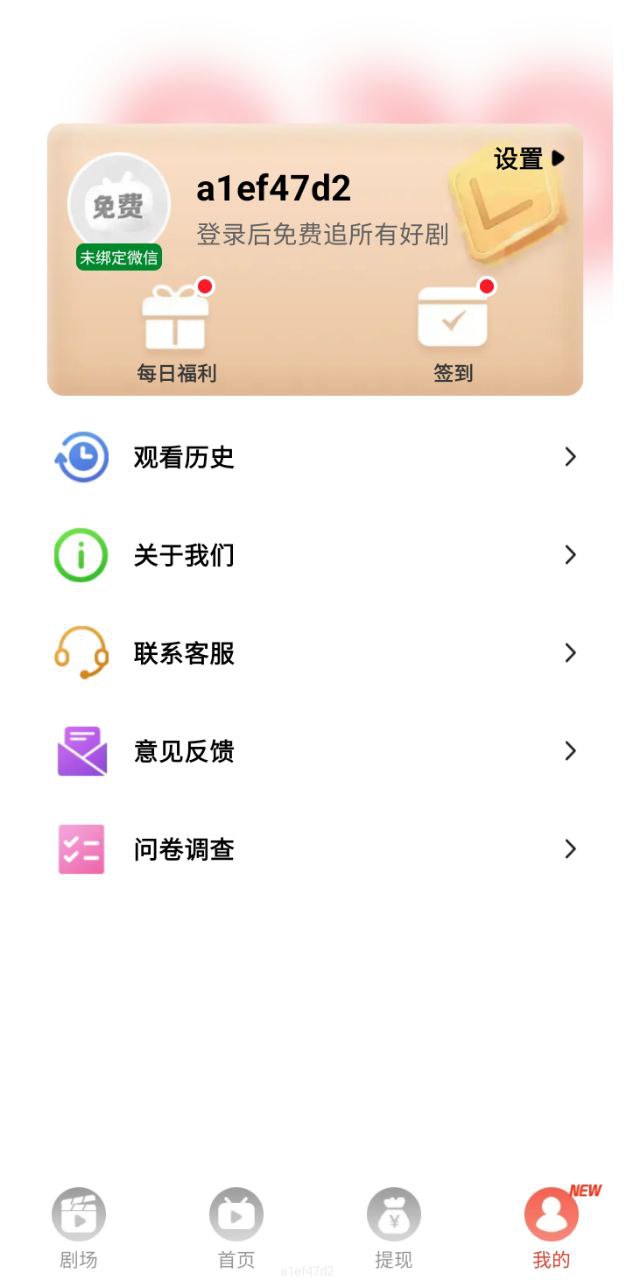 免費短劇之家