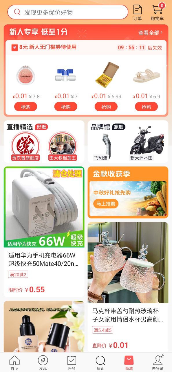 今日頭條極速版軟件最新版
