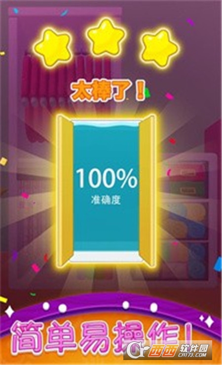 衣柜收納大師