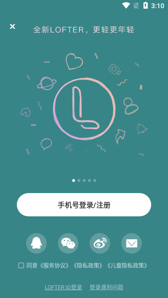 老福特lofter軟件