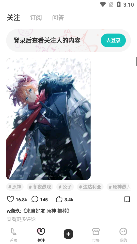 老福特lofter軟件