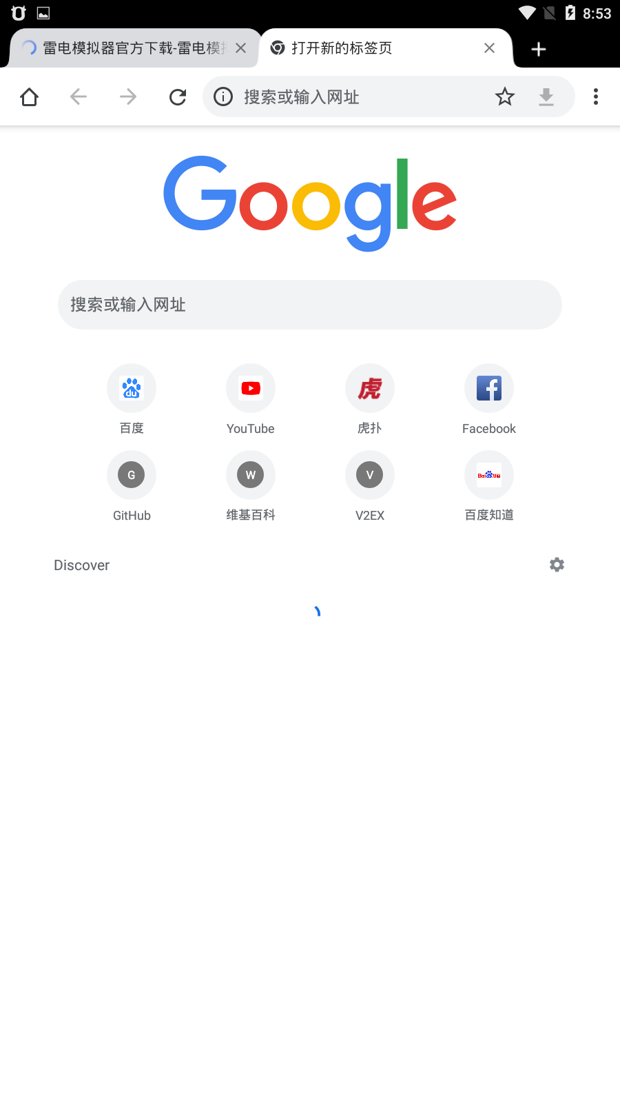 Chrome(谷歌瀏覽器下載手機版)