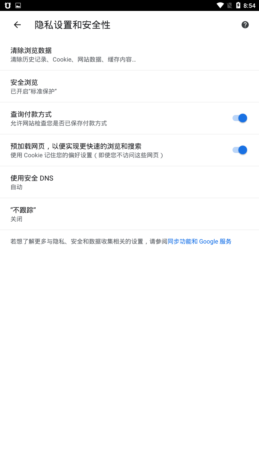 Chrome(谷歌瀏覽器下載手機版)